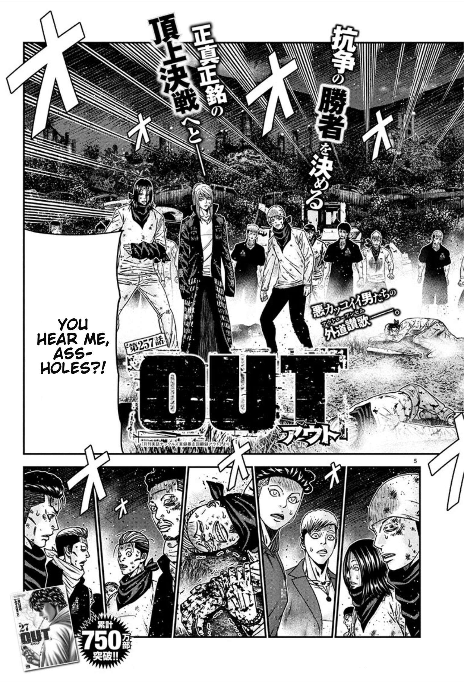 Out (Makoto Mizuta) Chapter 257 5